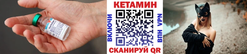 Кетамин VHQ MEGA ТОР Приволжский