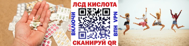 ЛСД экстази кислота  Приволжский 