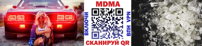 МДМА Molly  где купить   Приволжский 