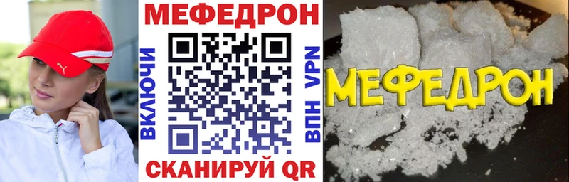 что такое   Приволжский  МЯУ-МЯУ mephedrone 