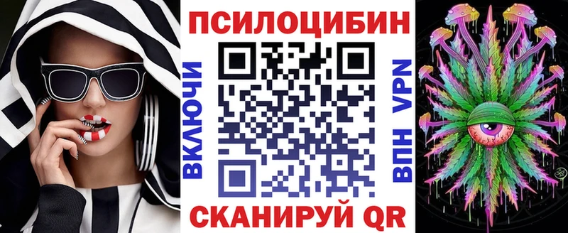 Галлюциногенные грибы мухоморы Приволжский